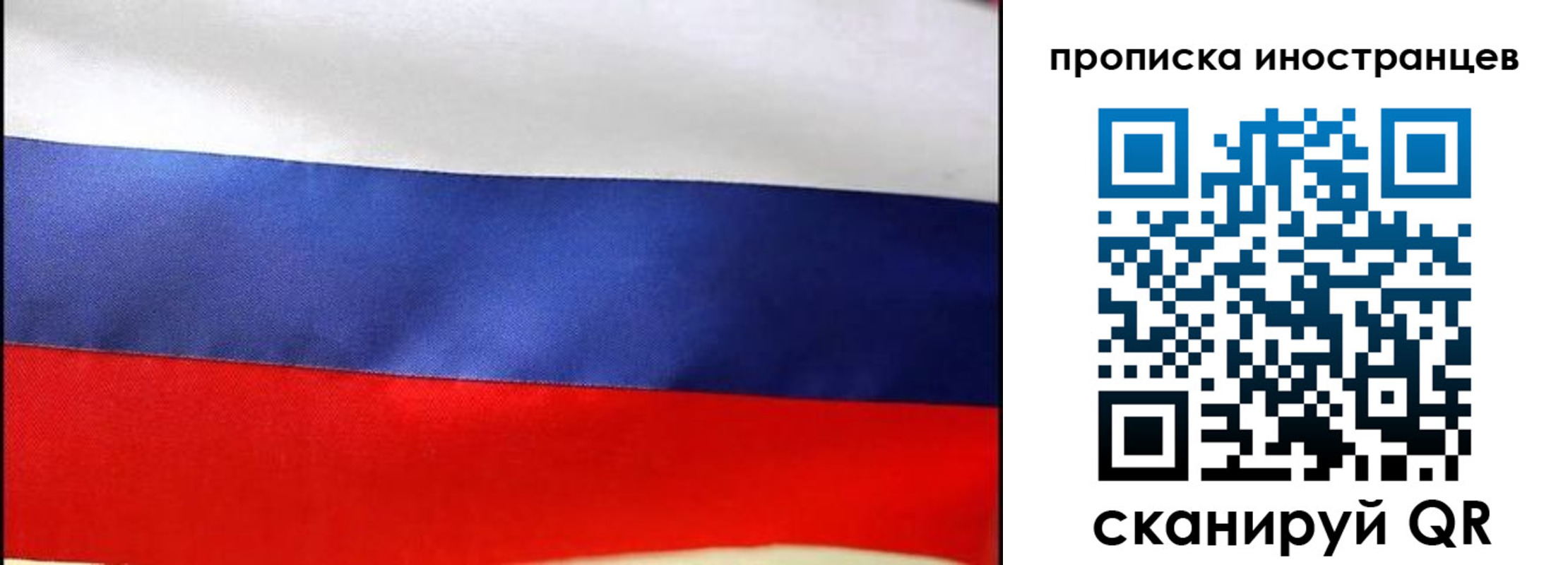 временная регистрация недорого в Приволжске