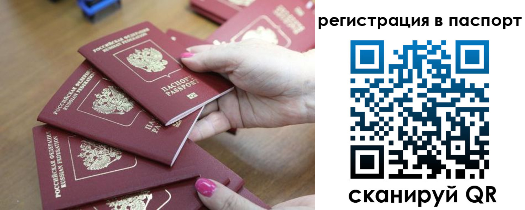 временная регистрация в Приволжске