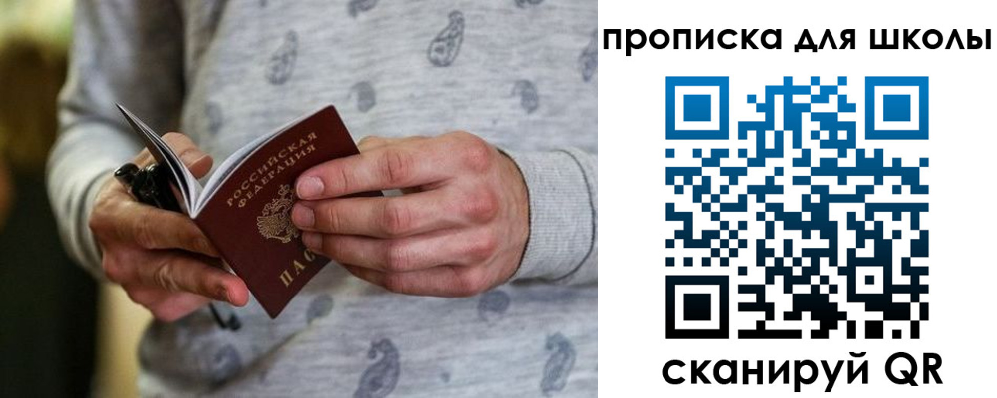 временная прописка в Приволжске